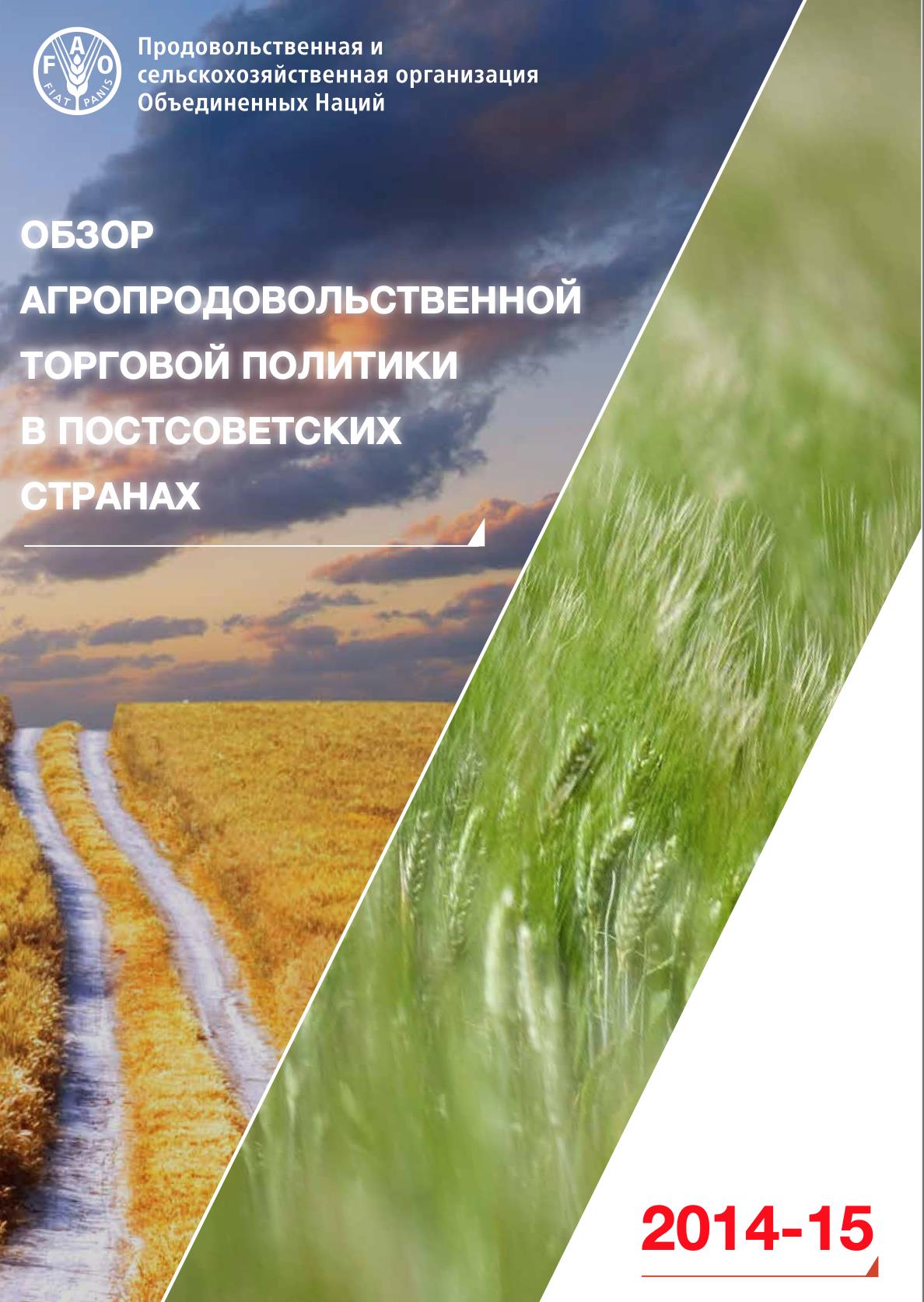 review_policy_2014_15