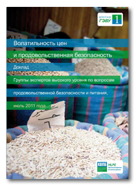 HLPE-report-1