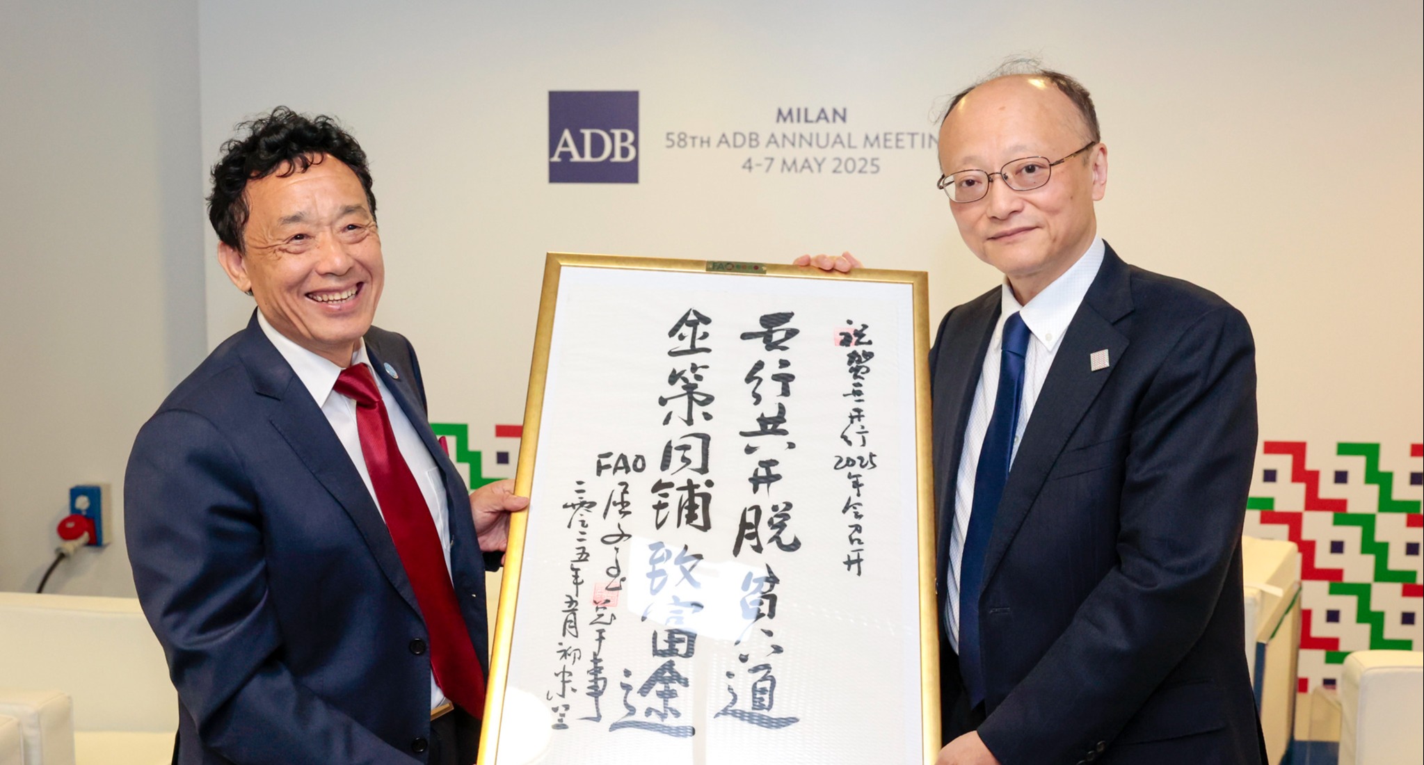 屈冬玉总干事会见亚洲开发银行行长神田真人