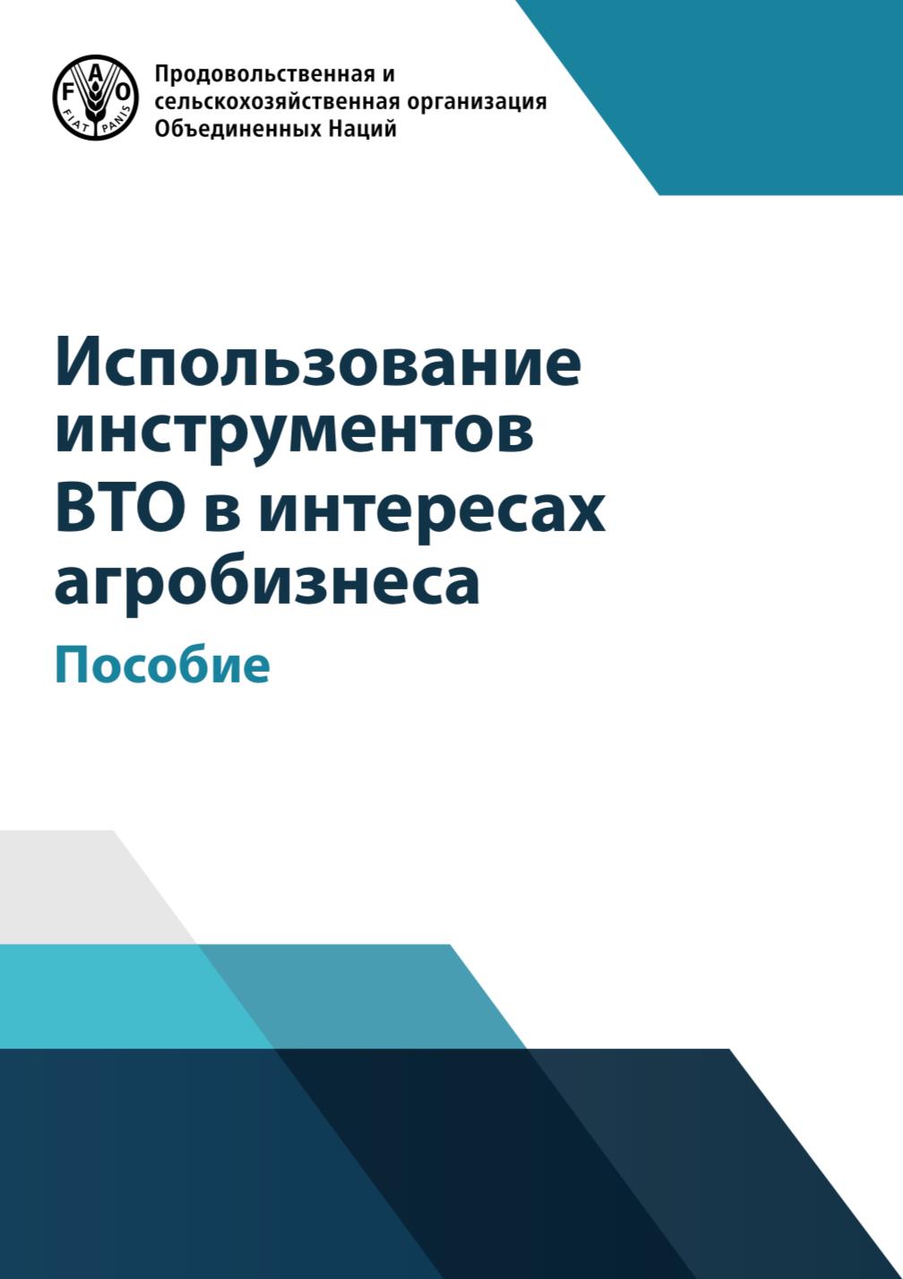 wto_2018