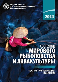 SOFIA 2024 cover RU