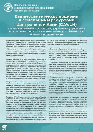 CAWLN