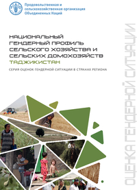 i5766r_200 Tajikistan ru gender