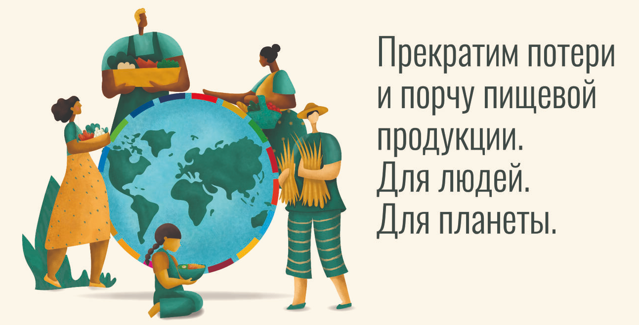 Решение проблем потерь и порчи пищевой продукции: поведенческая перспектива
