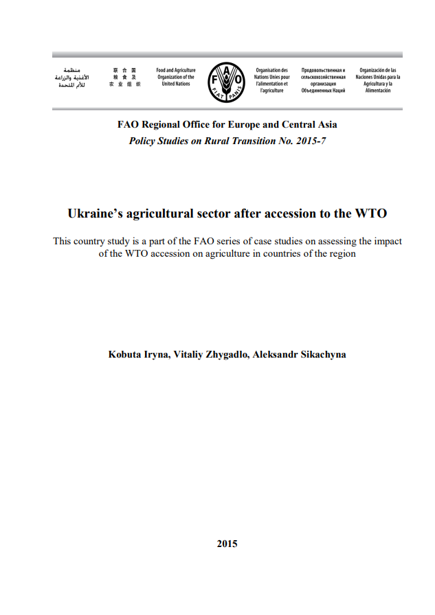 Ukraines agricultural sector after accession to the WTO.2015.ENGpng